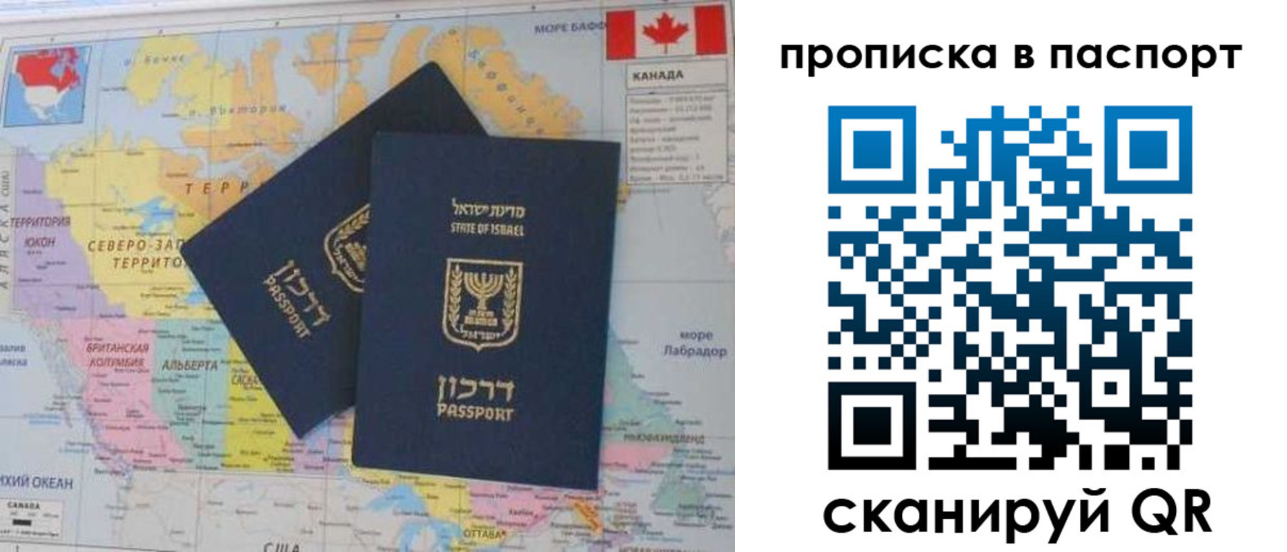 временная регистрация гарантия в Абазе